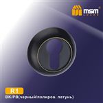 Накладка под цилиндр MSM R1 BK/PB (черный/полированная латунь)