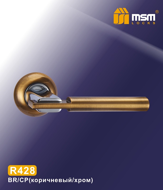 Ручки раздельные MSM R428 BR/CP (Коричневый/Хром) на круглом основании