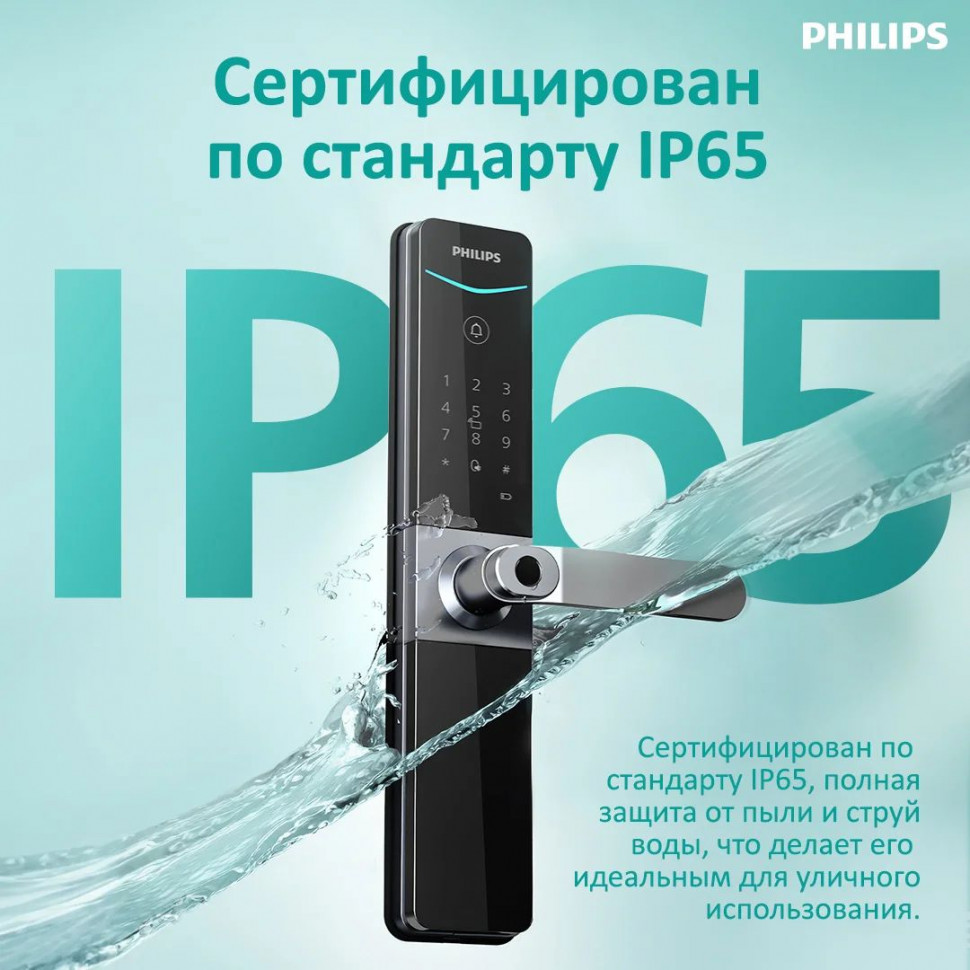 Philips Easykey DDL610-5HBS классический замок