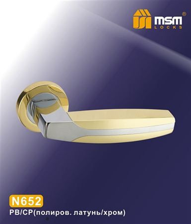 Ручки раздельные MSM N652 PB/CP (Полированная латунь/Хром) на круглом основании